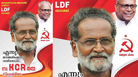 K C Rajagopal