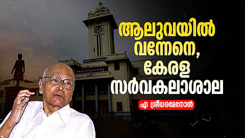 A Sreedhara Menon