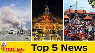 Top 5 News Today 