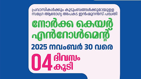 NORKA Care Insurance 