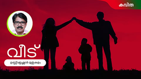 malayalam poem