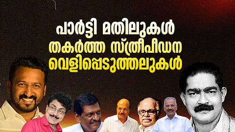 sex scandal in Kerala politics