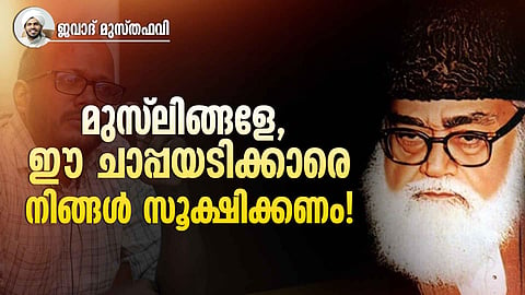 maulana maududi,jamaat e islami