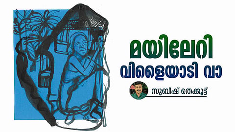Malayalam poem,  Subeesh Tekkoot,Samkalika malayalam