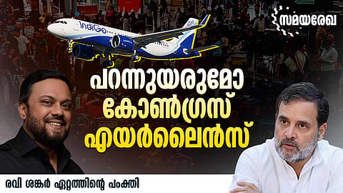 indigo airlines