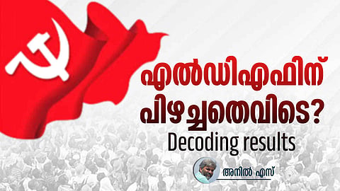 LSGD Election Results