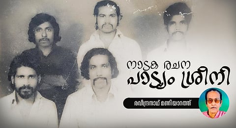 Sreenivasan