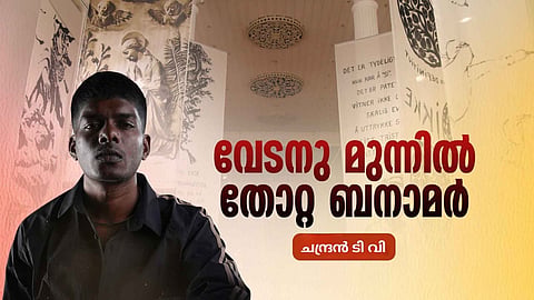 Vedan, hirandas muarali