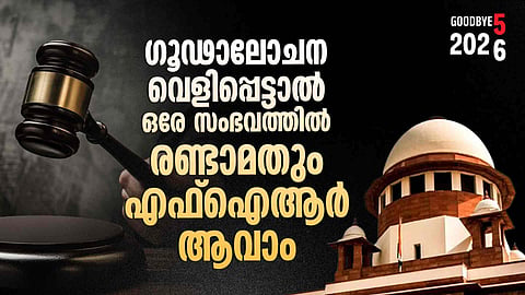 Supreme Court verdicts and events of the past year-2025