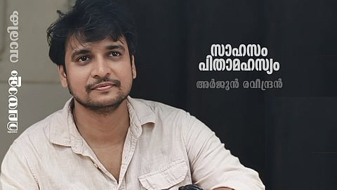  Arjun Raveendran