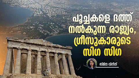 Travelogue Greece