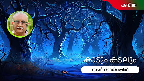 Malayalam Poem