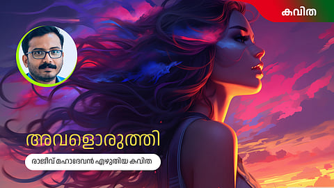 Malayalam Poem