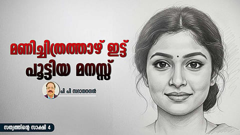 P P Sadanandan , crime story