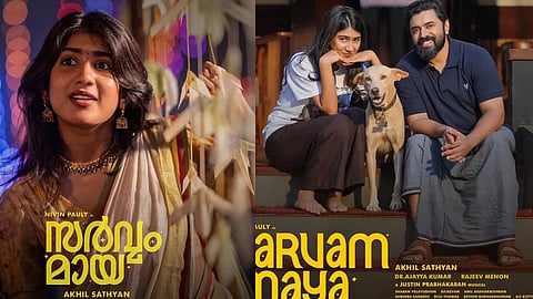 Sarvam Maya