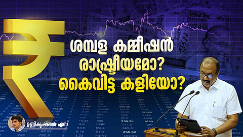  K N.Balagopal, Kerala Finance Minister