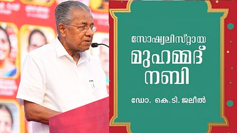 Chief Minister Pinarayi Vijayan releases K T Jaleel’s book in Malappuram