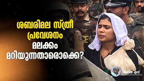 Sabarimala temple political debate over women entry and Supreme Court review petition
