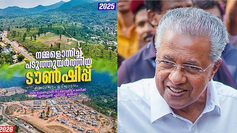 Chief Minister  Pinarayi Vijayan invites for Wayanad Township inauguration
