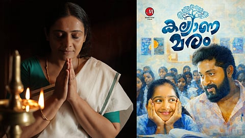 Kalyanamaram