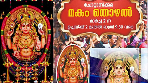 Chottanikkara makam thozhal