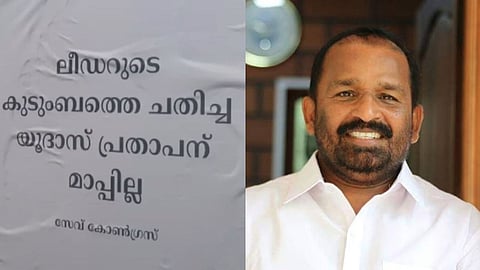 Posters against TN Prathapan in Thrissur, Prathapan files a complaint 