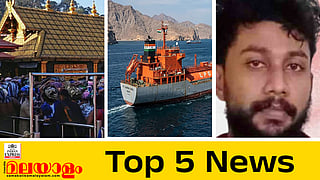 TOP 5 News Today
