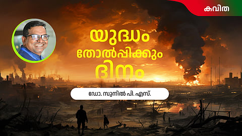malayalam poem
