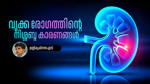 hypertension high blood pressure kidney disease risk silent causes kidney damage health awareness