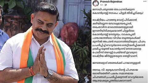 Pranesh Rajendran