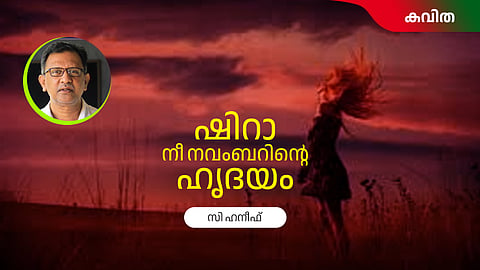 malayalam poem
