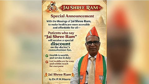  Jai Shree Ram 