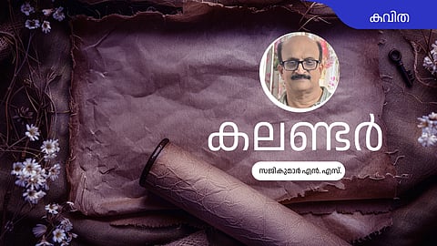 Malayalam Poem