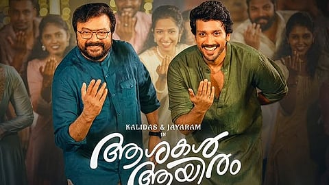 Ashakal Aayiram 