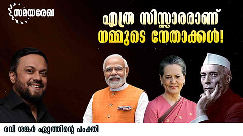 narendra modi, sonia, nehru