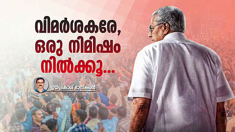 Pinarayi Vijayan