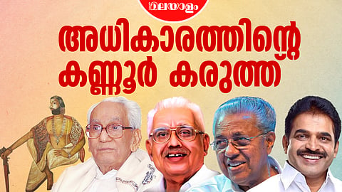 Kannur_kings_of_Kerala_politics