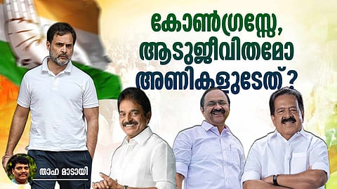 thaha madayi on congress