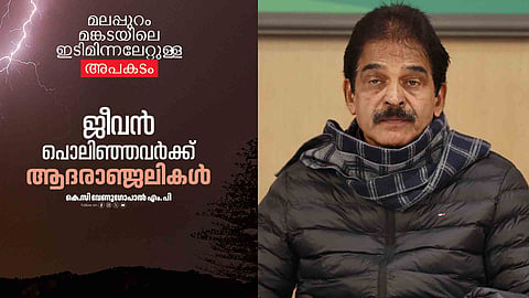  KC Venugopal 