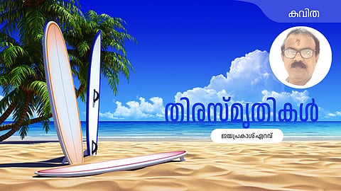 Malayalam Poem