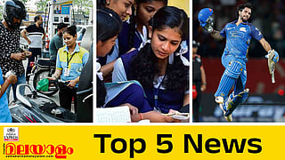 Top 5 News Today