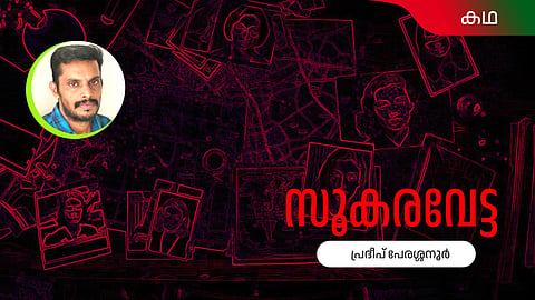 Malayalam story