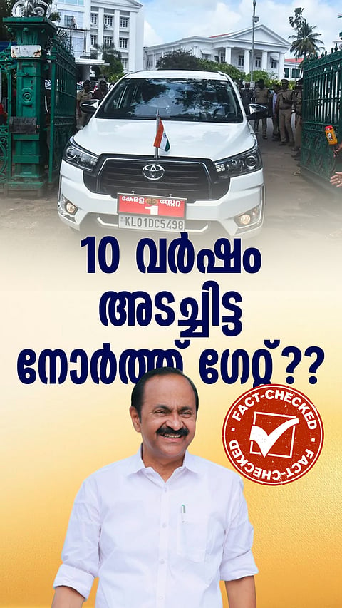 VD Satheesan and Kerala State No 1 car