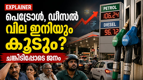 Will petrol and diesel prices rise 