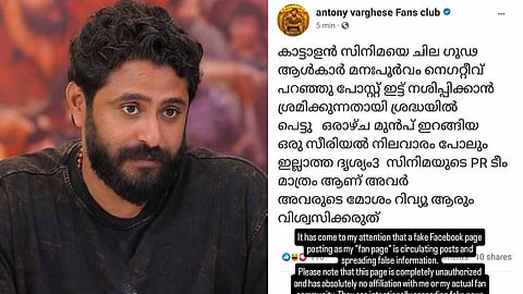 Antony Varghese