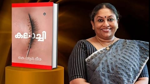 kr meera