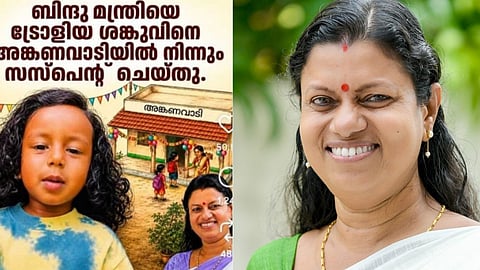 Staff of Kerala Minister Bindu Krishna Files DGP Complaint Over Viral 'Biryani Shanku' Troll