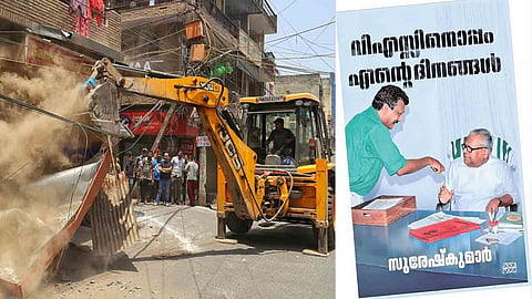 Munnar Eviction, Suresh Kumar's Book