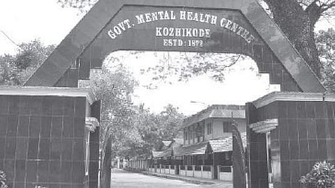കുതിരവട്ടം മാനസികാരോഗ്യകേന്ദ്രം