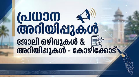 Job Vacancies calicut